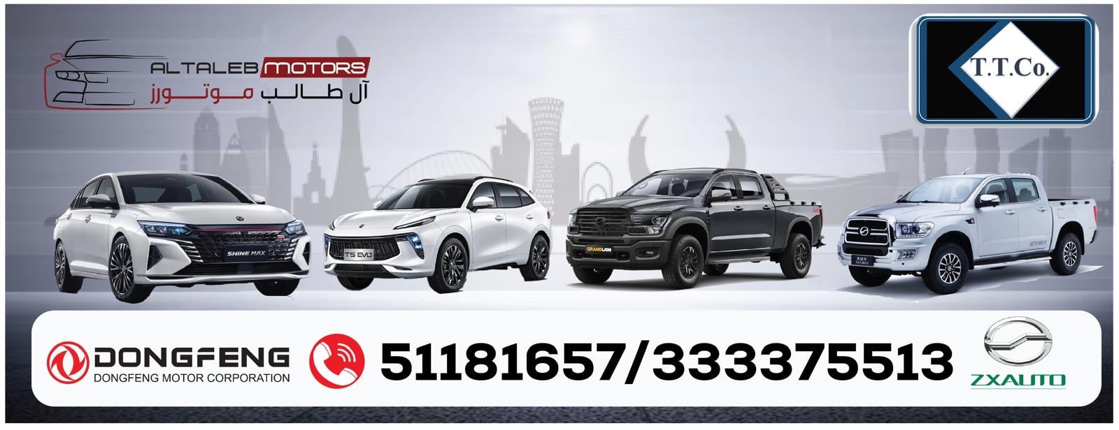 شركة طالب التجارية 