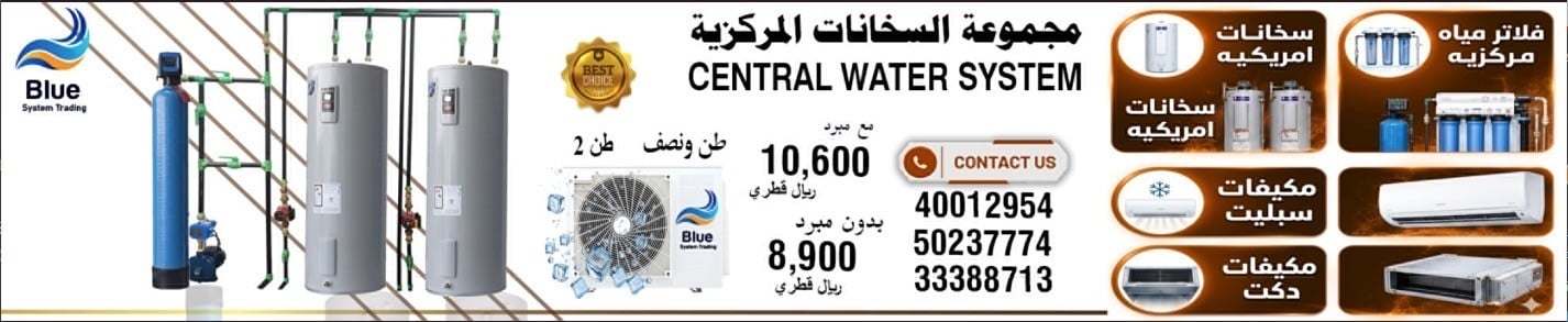 Blue بلو
