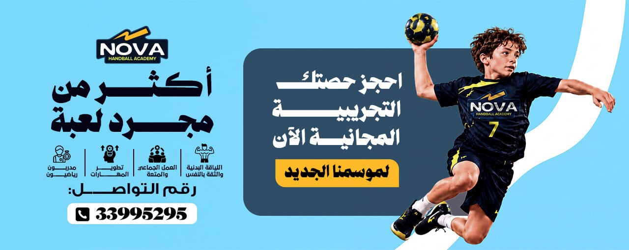 نحن نصنع الرياضيين. احجز جلستك المجانية عبر موقعنا الإلكتروني.