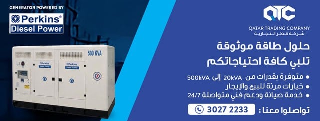 شركة قطر التجارية