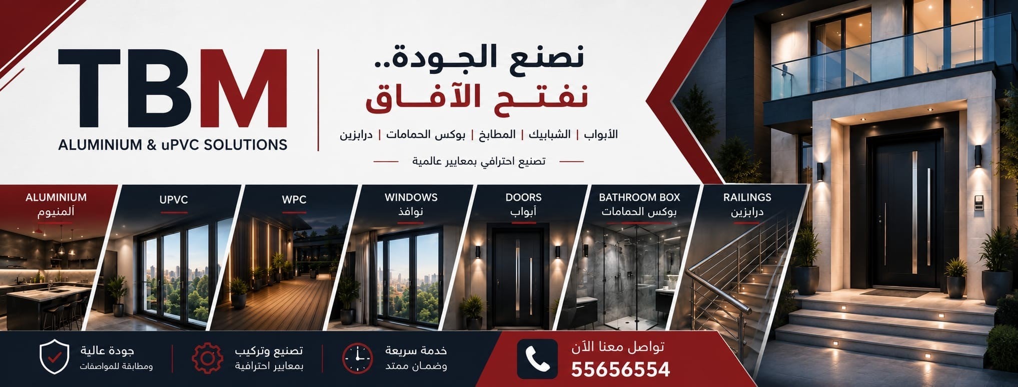 تي بي ام 