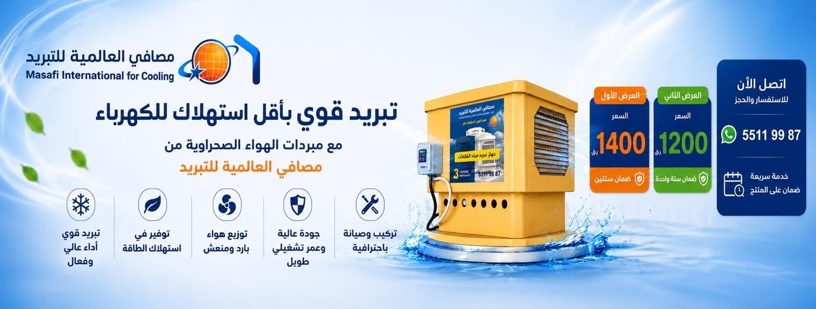 المصافي مبردات