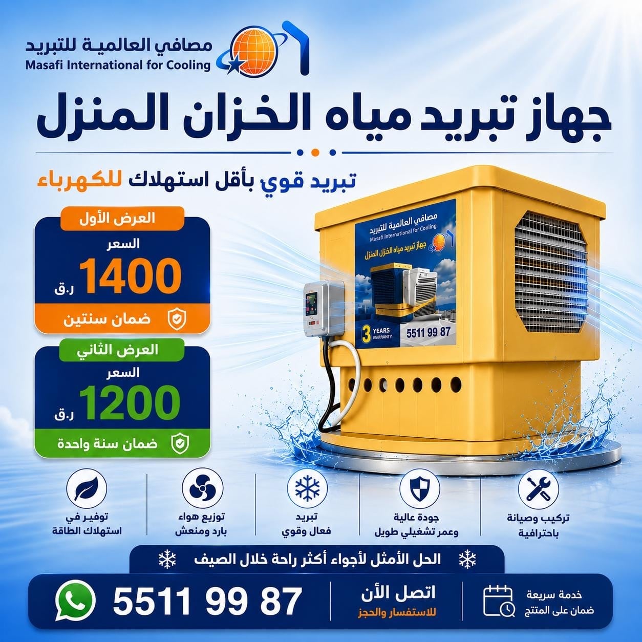 المصافي مبردات 