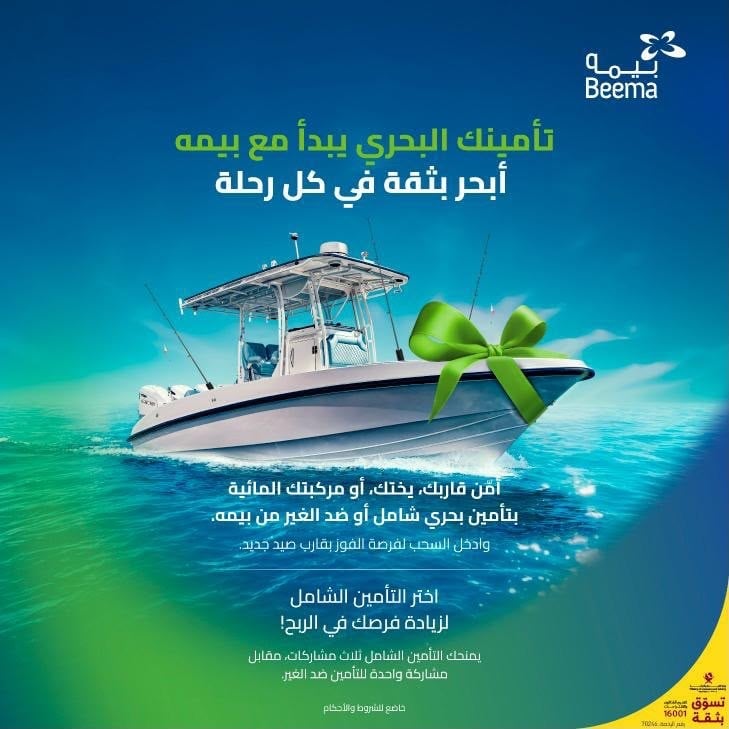بيمه