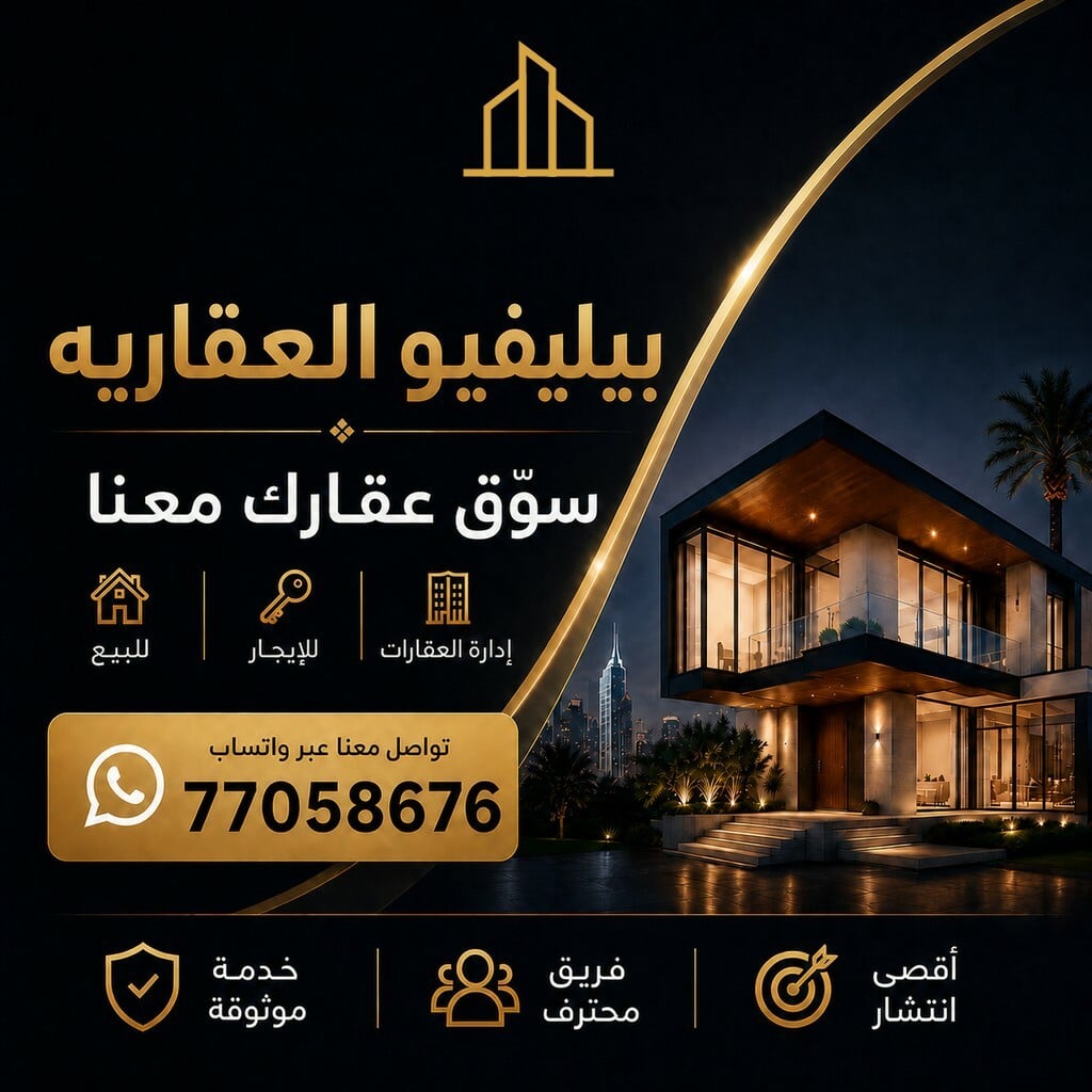 سوق عقارك معنا