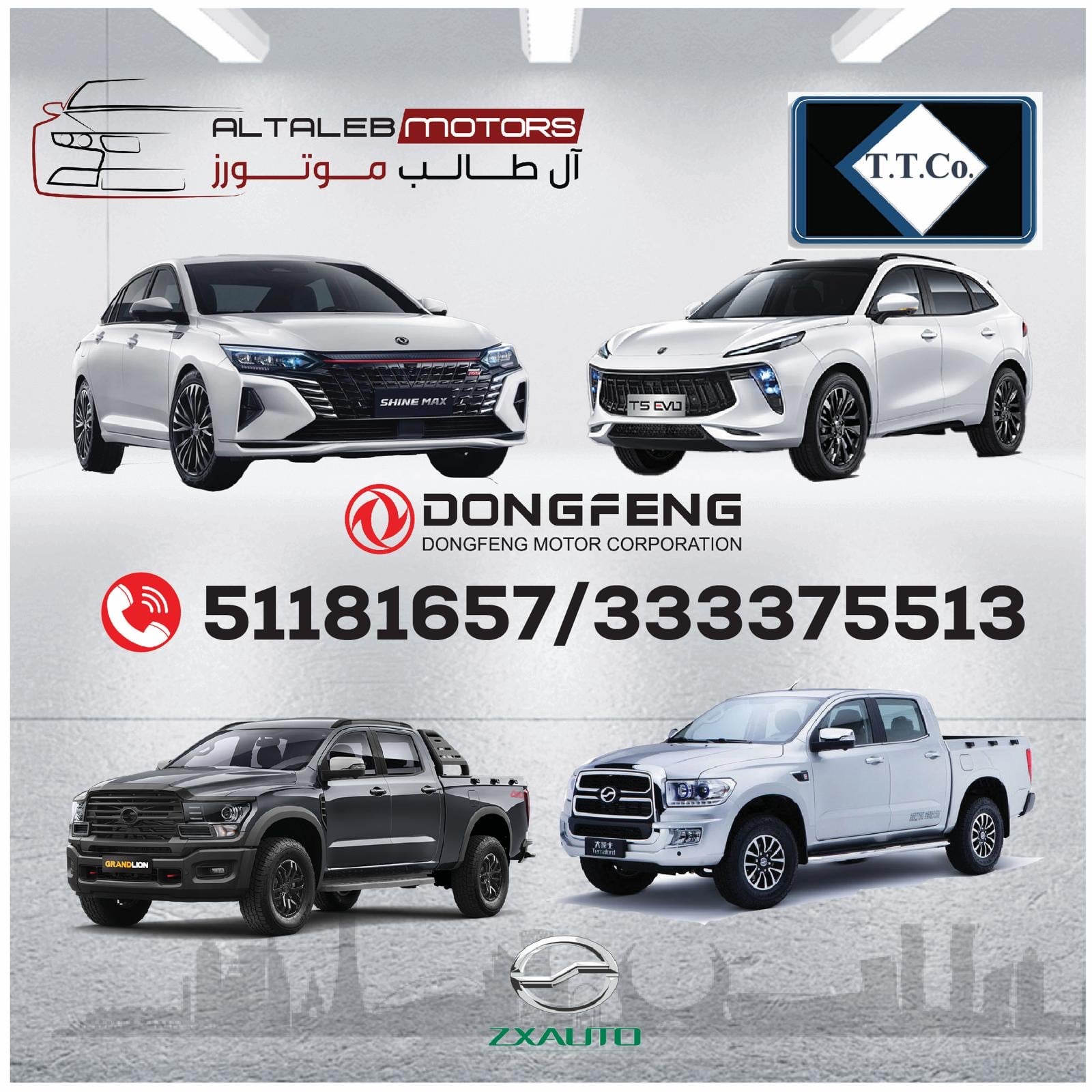 شركة طالب التجارية 