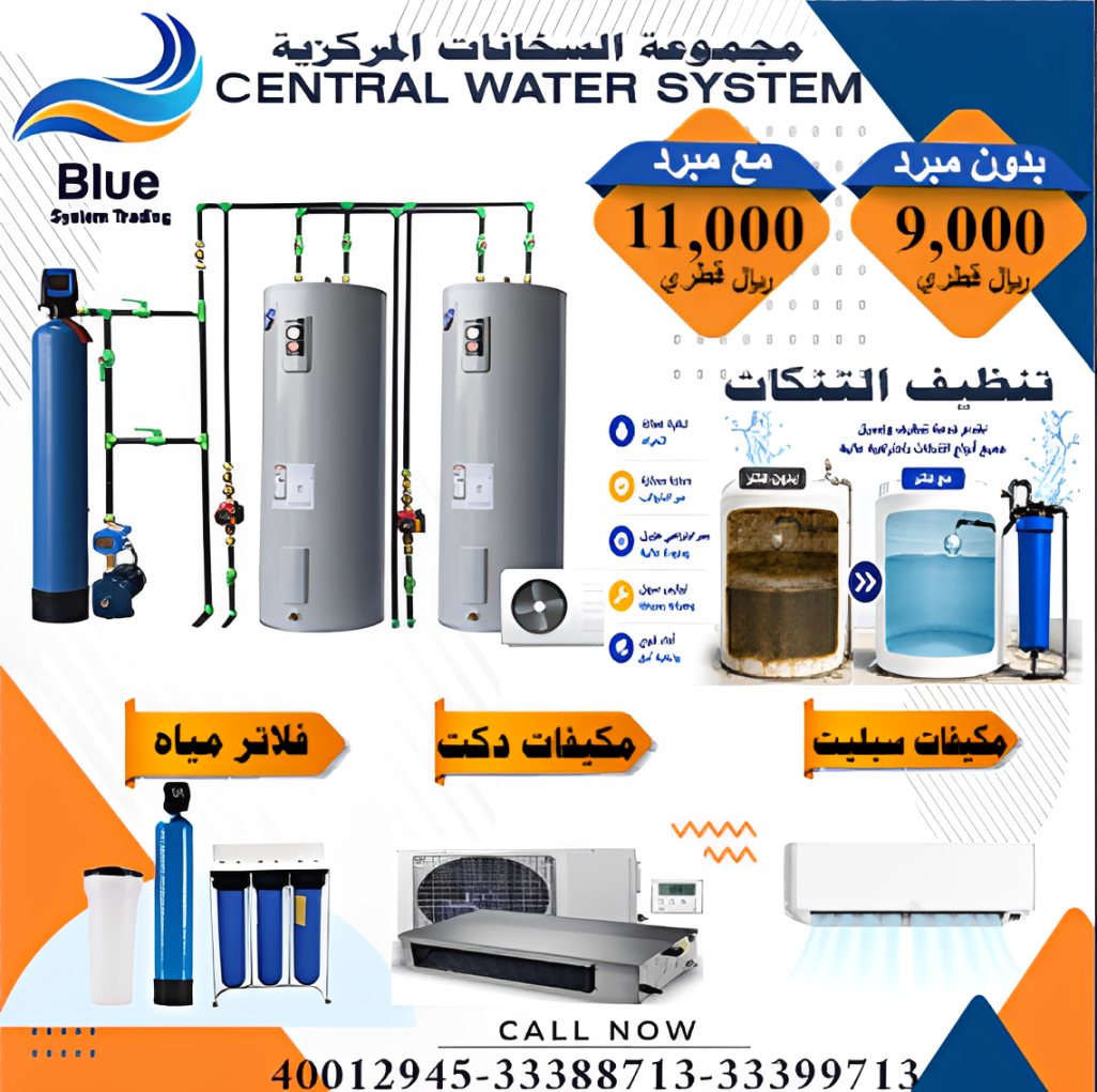 Blue بلو 