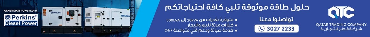 شركة قطر التجارية