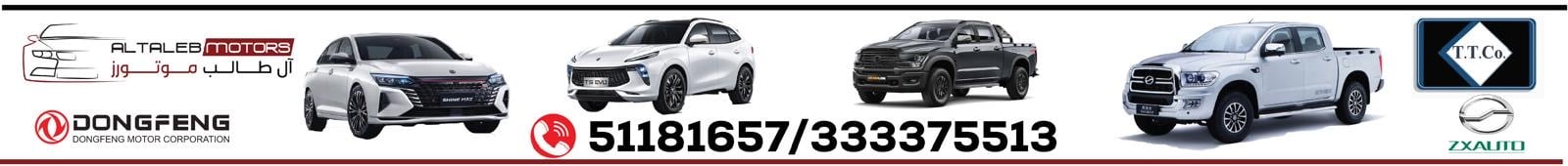 شركة طالب التجارية 