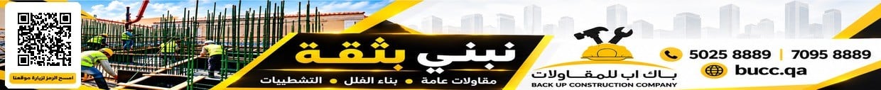باك اب للمقاولات