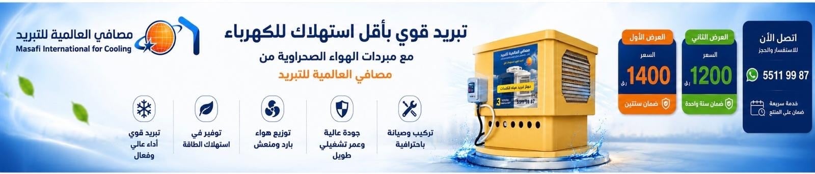 المصافي مبردات
