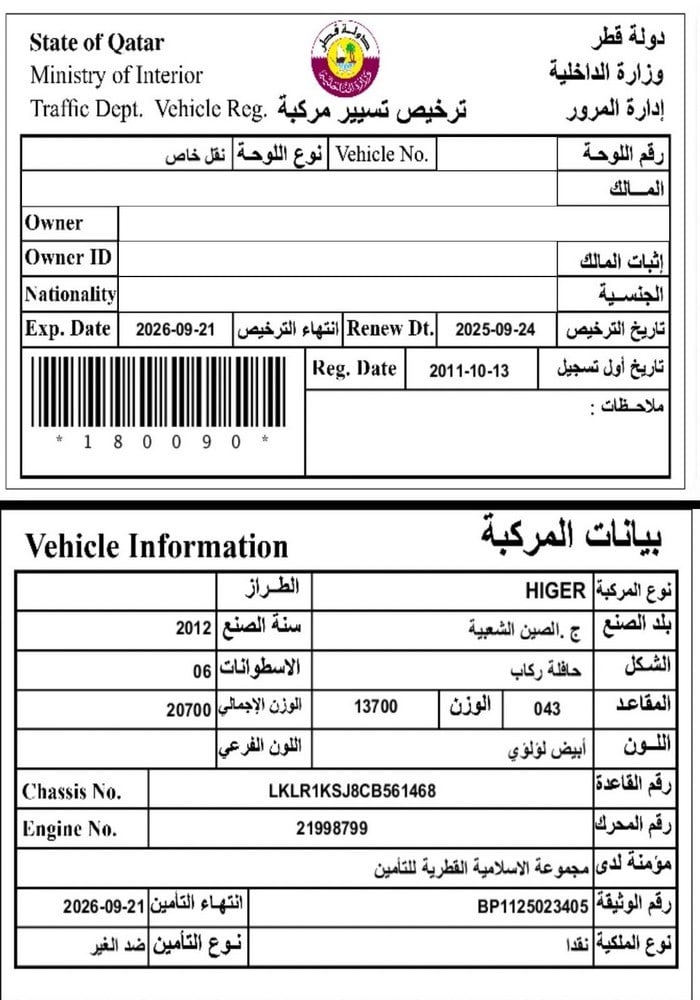 حافلة هايجر موديل 2012، C-11040 - 17