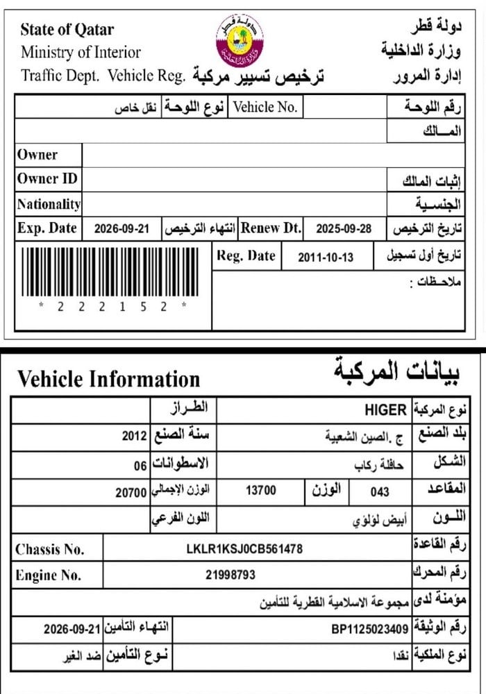 حافلة هايجر موديل 2012، C-11041 - 14