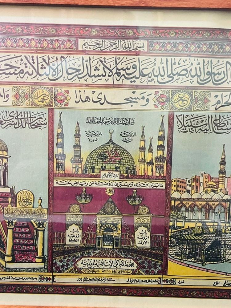 لوحة تذكارية تجمع صور المساجد الثلاثة المقدسة - 2
