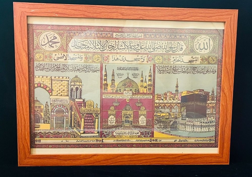 لوحة تذكارية تجمع صور المساجد الثلاثة المقدسة - 1
