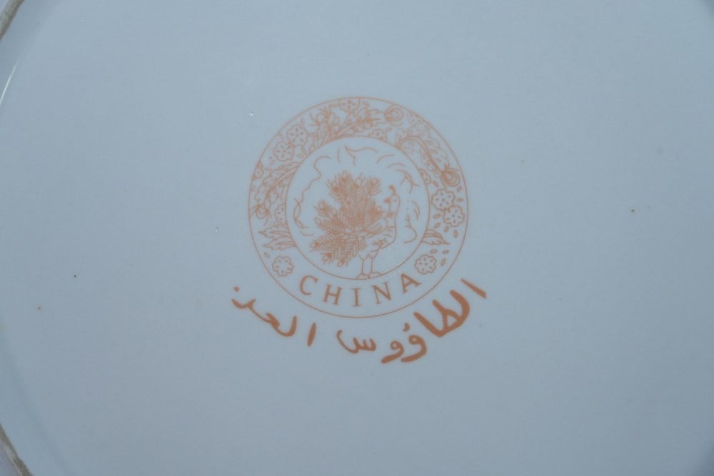 Round Decorative Ceramic Plate - 7
