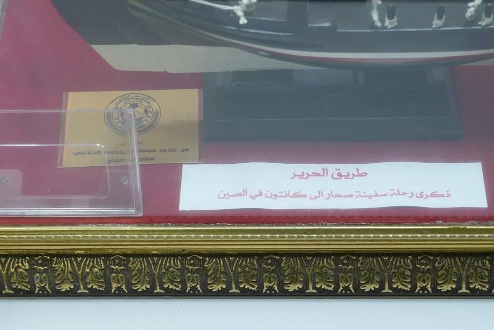 Traditional Arab Sailing Ship Model in Glass Case - 3