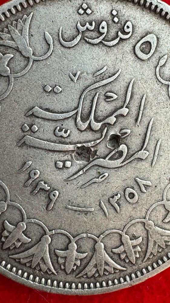 5 قروش فضة الملك فاروق الأول  - 3