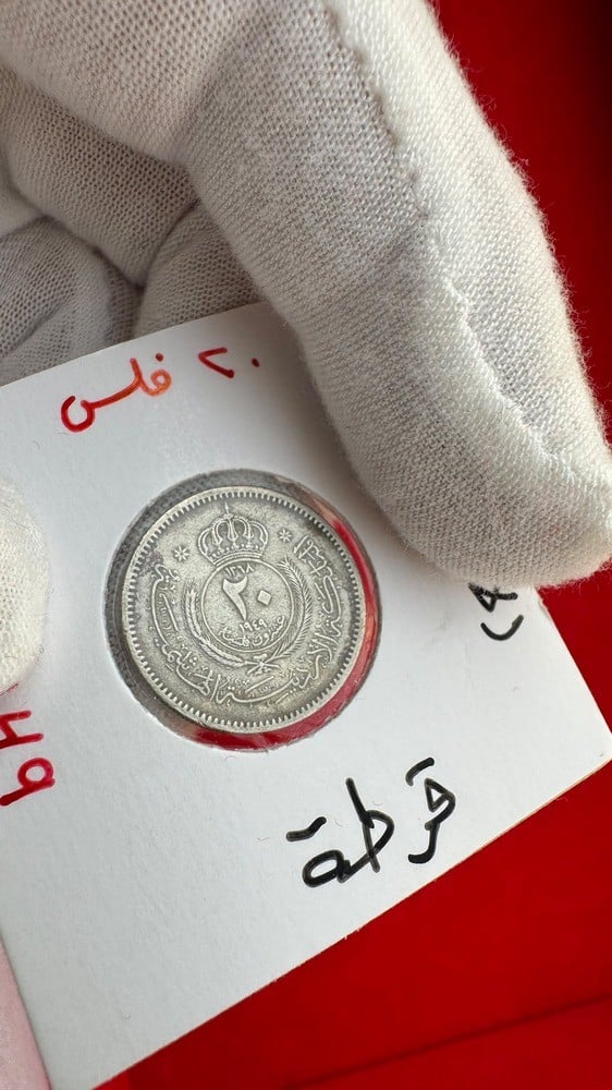 20 فلس أردني 1949 – عهد الملك عبدالله الأول – من أوائل العملات الأردنية - 3