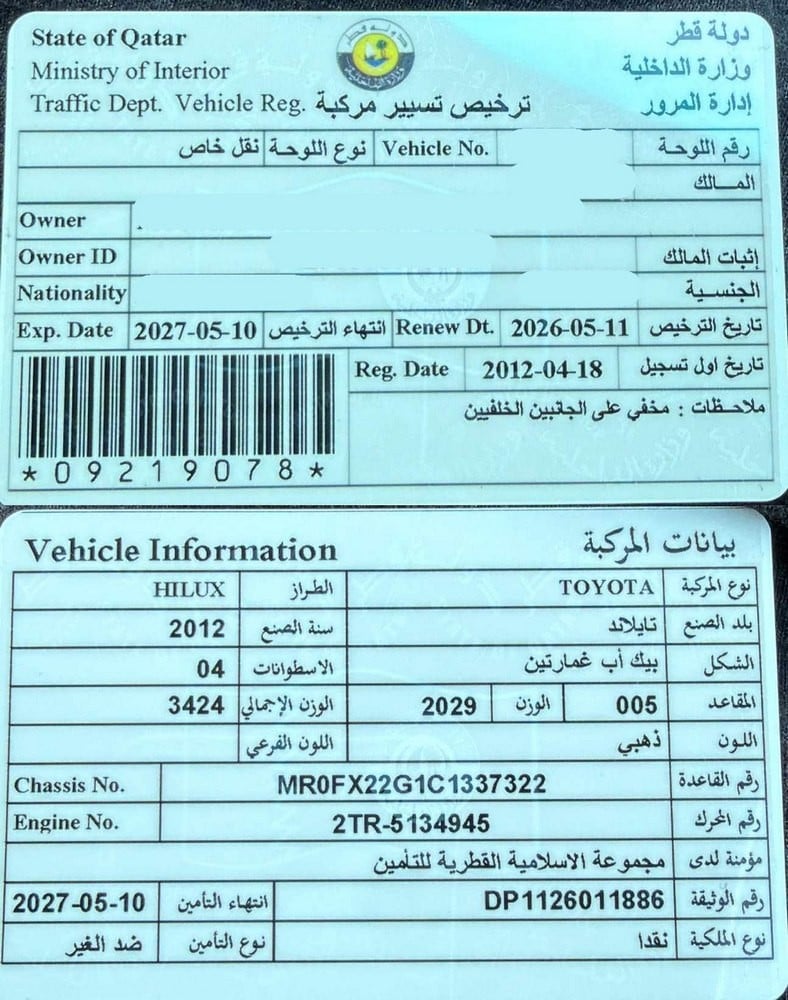 تويوتا هيلوكس موديل 2012، Y-15755 - 11