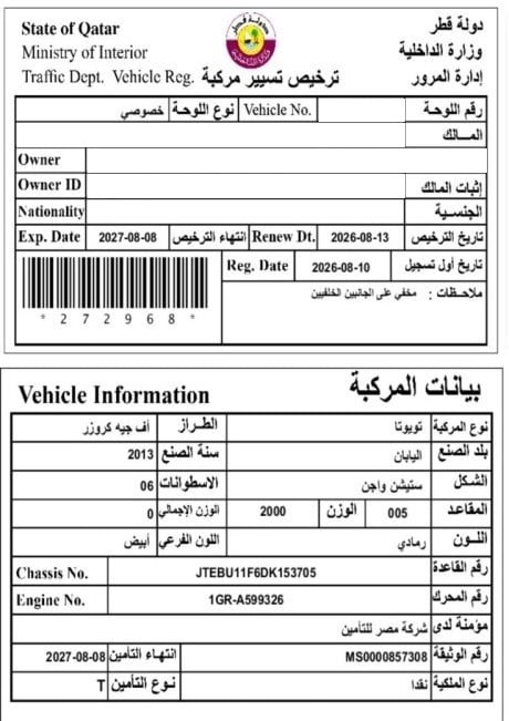تويوتا اف جيه إس يو ڤي موديل 2013، C-11161 - 13
