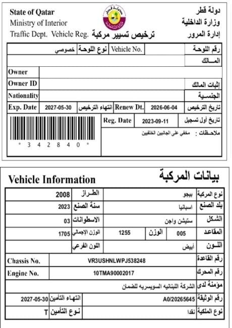 Peugeot 2008 SUV Model 2023, C-11165 - 13
