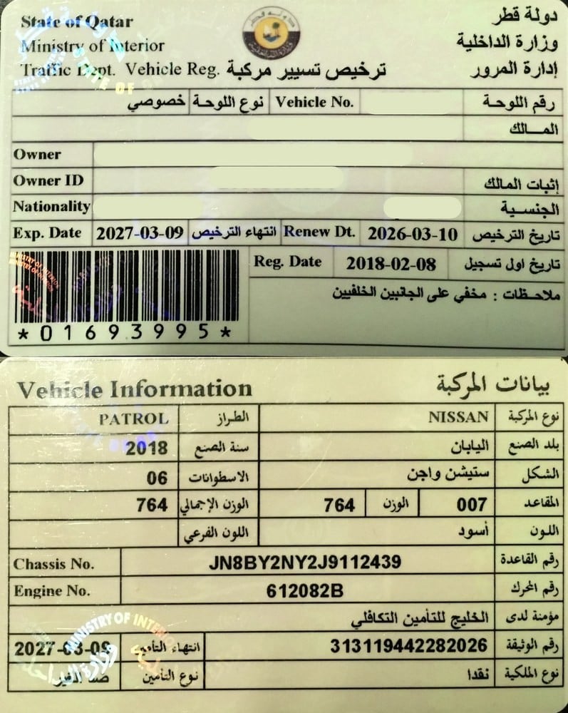 نيسان باترول موديل 2018، Y-15758 - 12