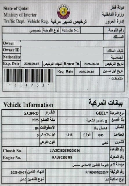 جيلي GX3 برو إس يو ڤي موديل 2025، C-11162 - 13