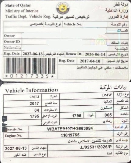BMW 730 LI Sedan Model 2017, C-11163 - 13
