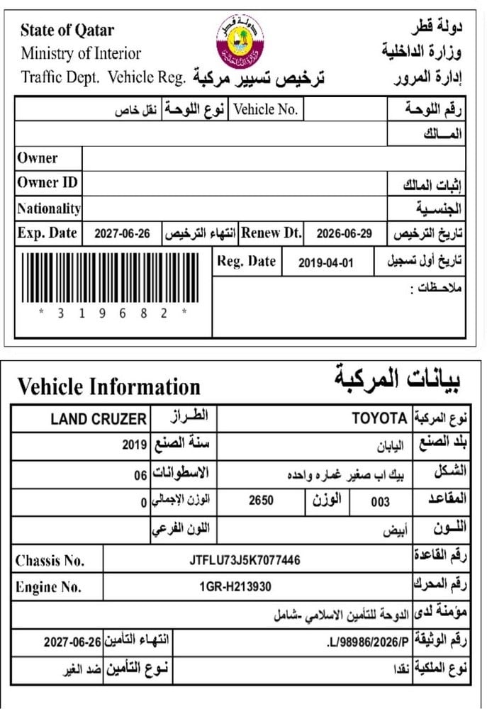 تويوتا لاند كروزر موديل 2019، Y-15763 - 10