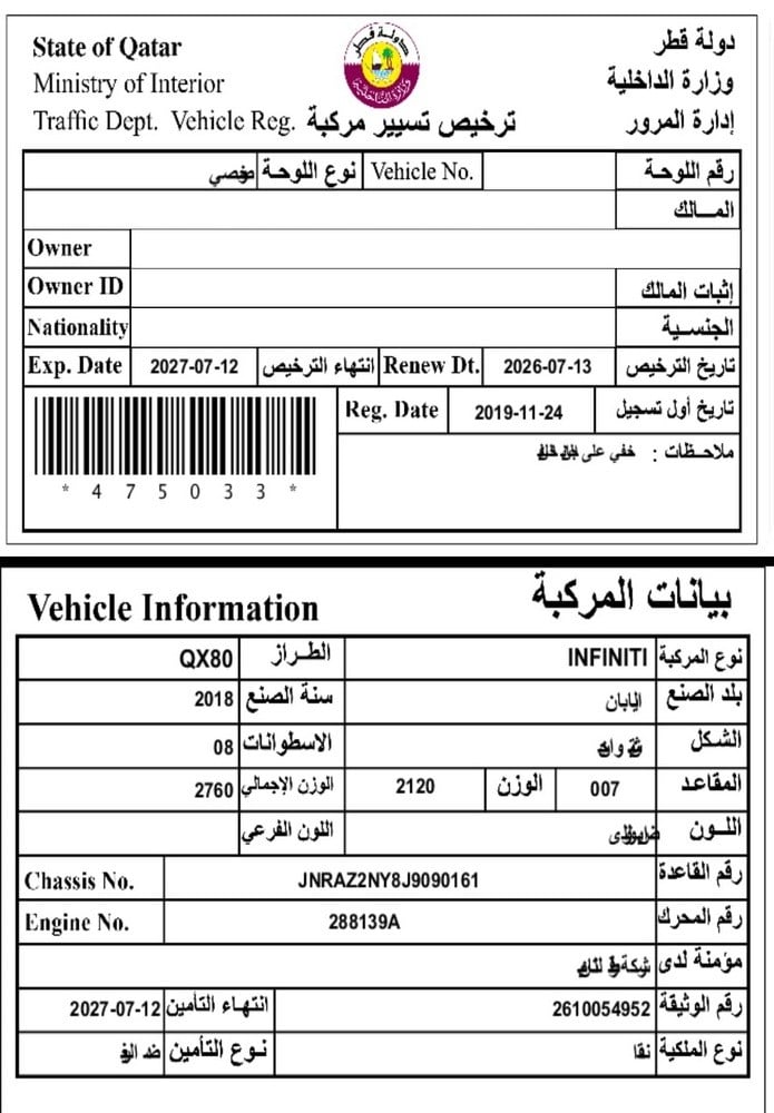 إنفينيتي QX 80 موديل 2018، Y-15764 - 11