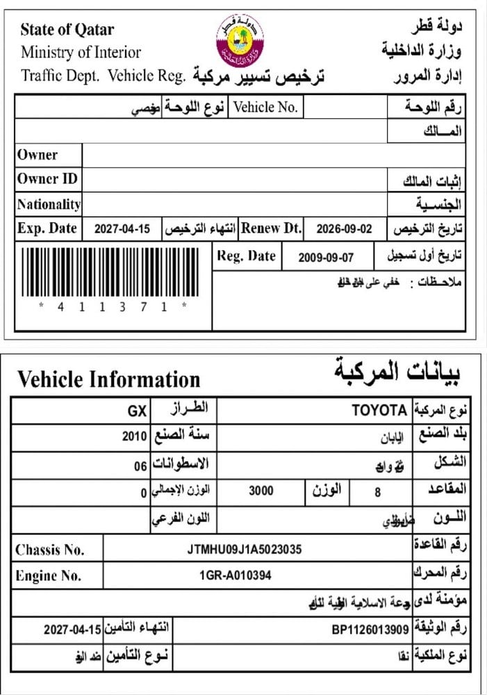تويوتا چي إكس موديل 2010، Y-15766 - 11