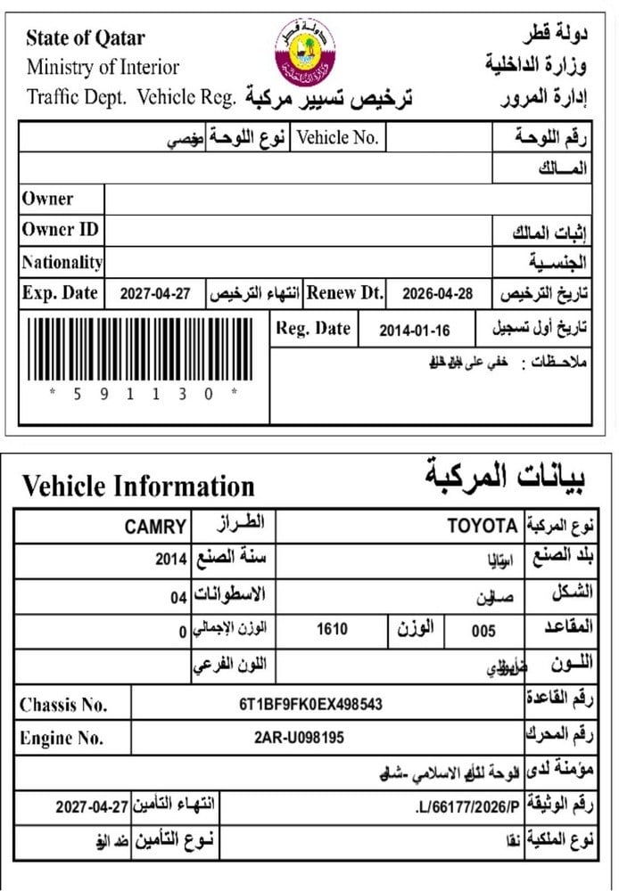 تويوتا كامري موديل 2014، Y-15767 - 11