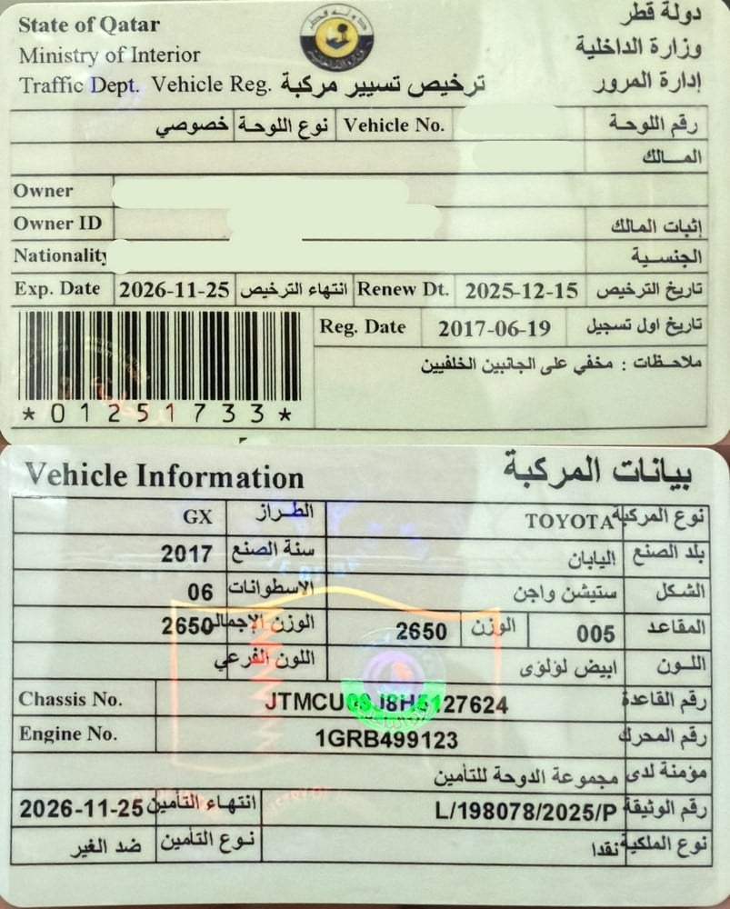 تويوتا لاند كروزر GX موديل 2017، Y-15768 - 11