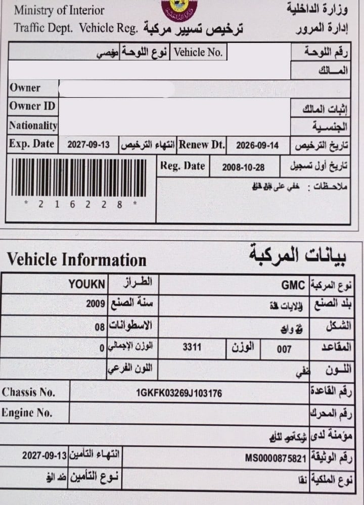 جي إم سي يوكون موديل 2009، Y-15770 - 11