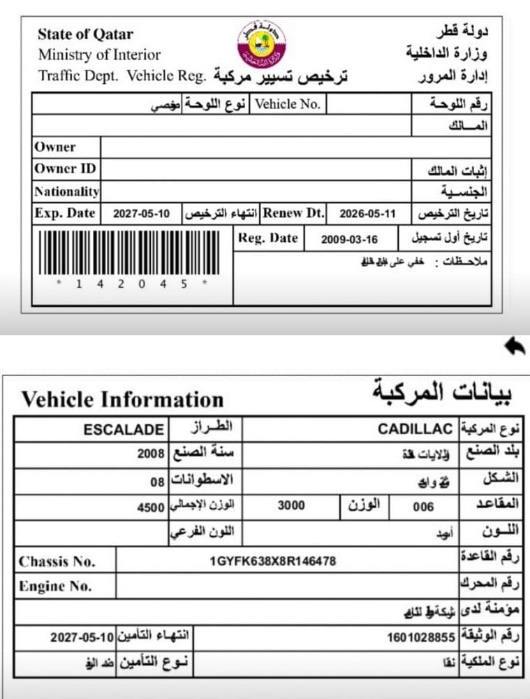 كاديلاك إسكاليد موديل 2008، Y-15772 - 11