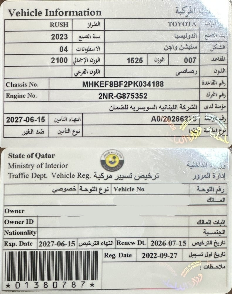 تويوتا رش موديل 2023، Y-15776 - 11