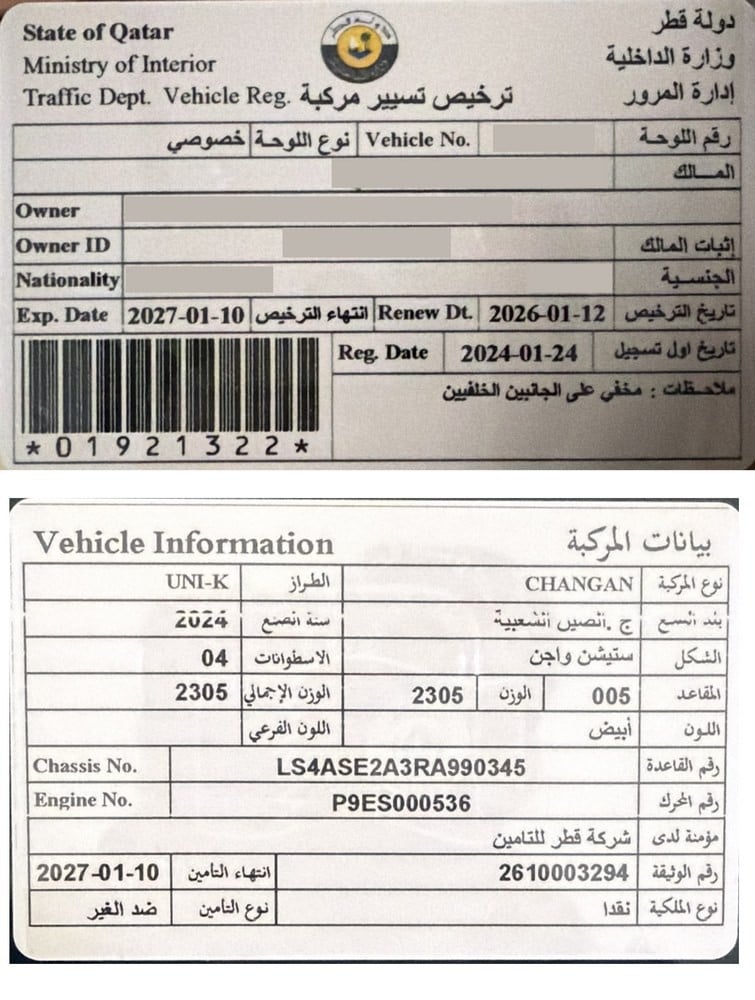 شانجان Uni-K موديل 2024، Y-15777 - 11