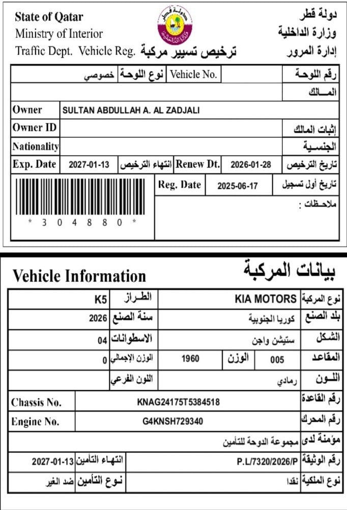 كيا K5 موديل 2026، Y-15780 - 11