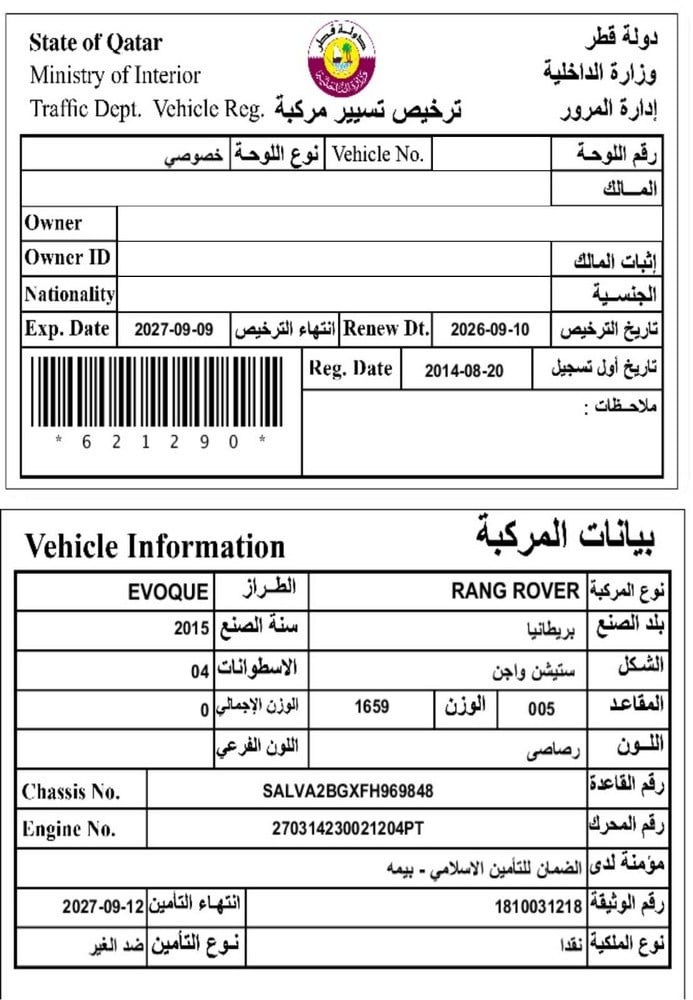 لاند روفر رينج روفر ايفوك موديل 2015، Y-15781 - 10