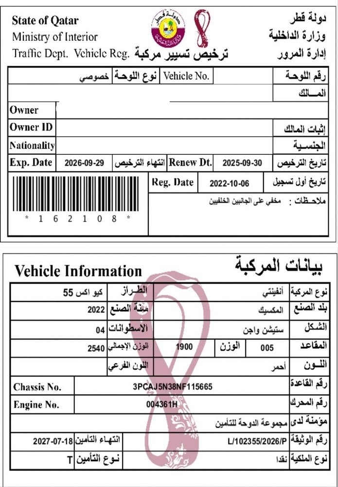 إنفينيتي QX 55 موديل 2022، Y-15733 - 10