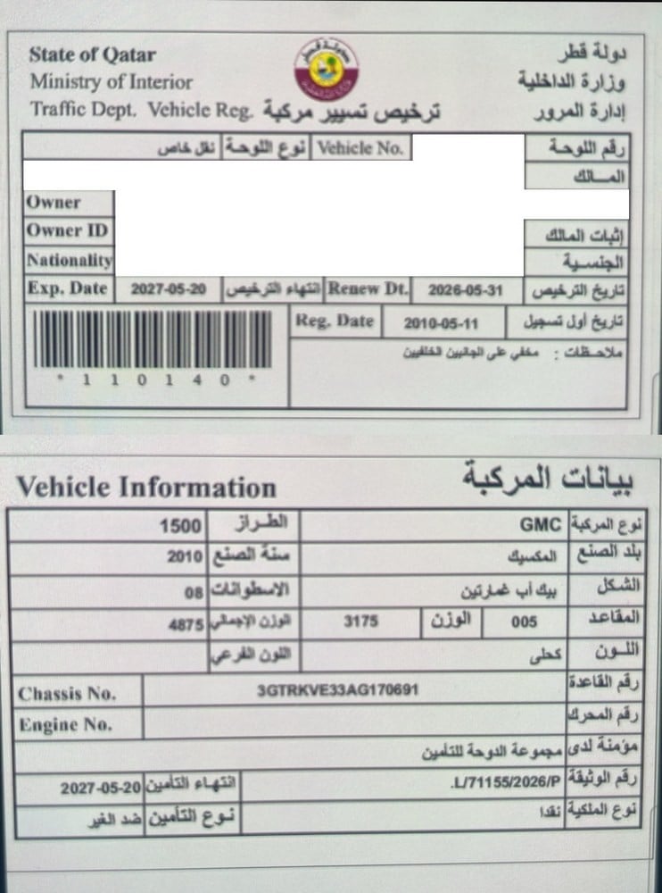 جي إم سي سييرا موديل 2010، Y-15735 - 12