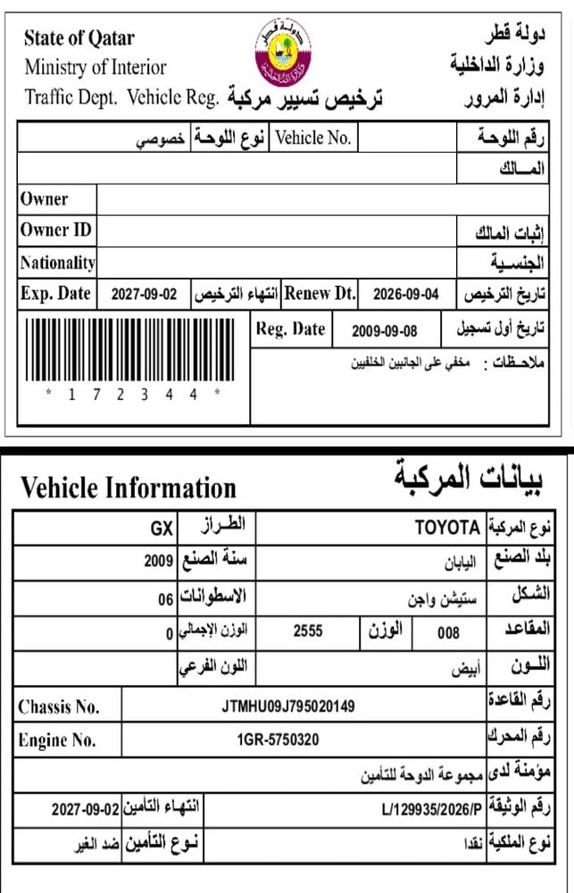 تويوتا چي إكس موديل 2009 محولة إلى في اكس ار 2015، Y-15736 - 12