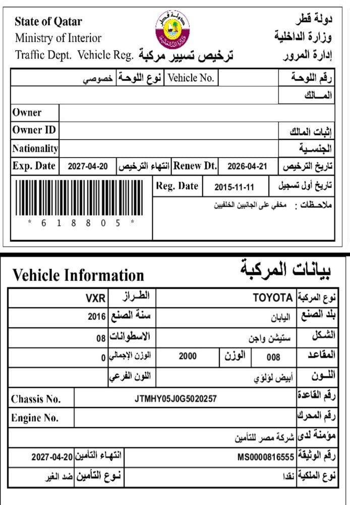 تويوتا VXR موديل 2016، Y-15738 - 11