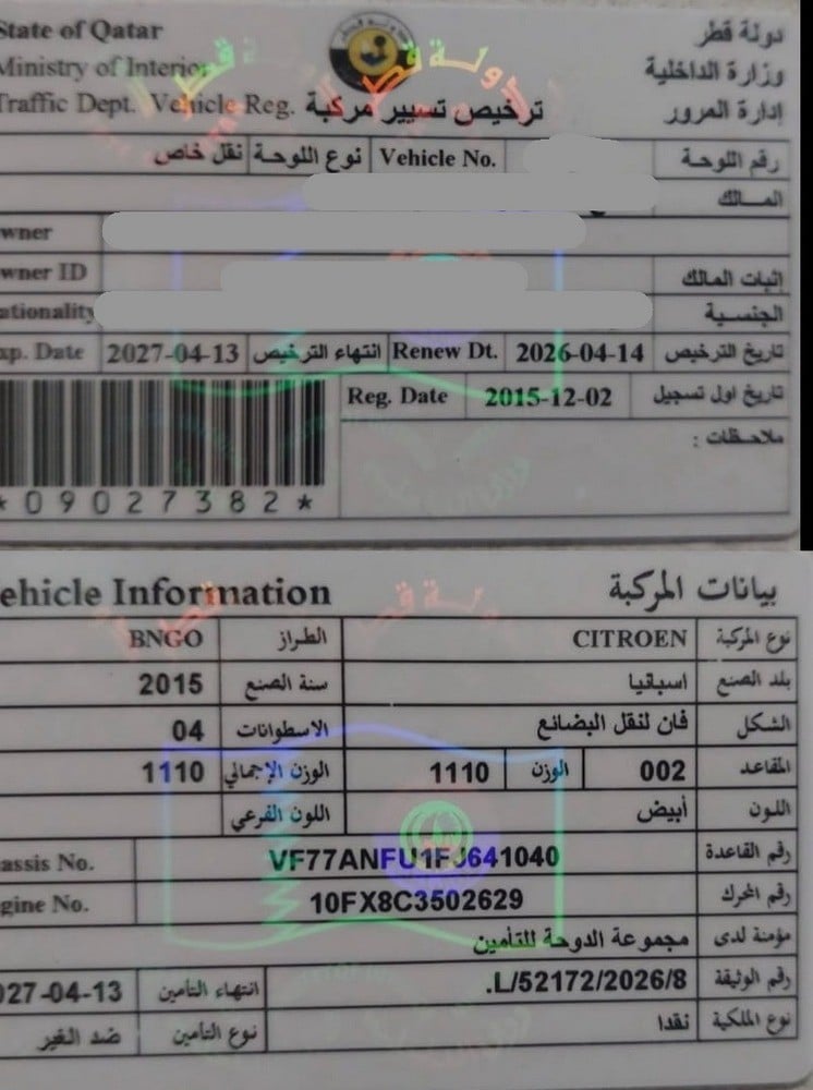 سيتروين بنجو موديل 2015، Y-15784 - 11