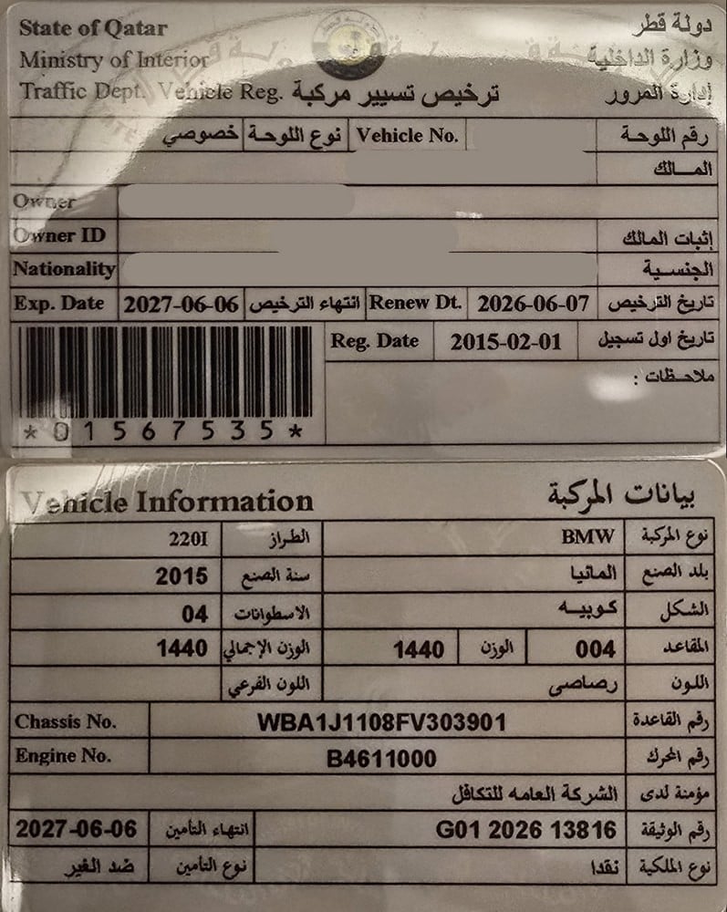 بي إم دبليو 220 موديل 2015، Y-15746 - 11