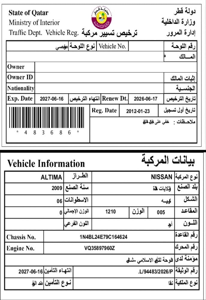 نيسان ألتيما موديل 2009، Y-15785 - 10