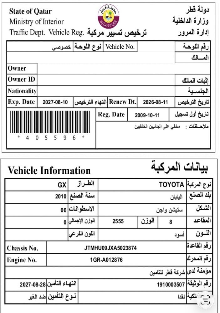 تويوتا چي إكس موديل 2010، Y-15789 - 11