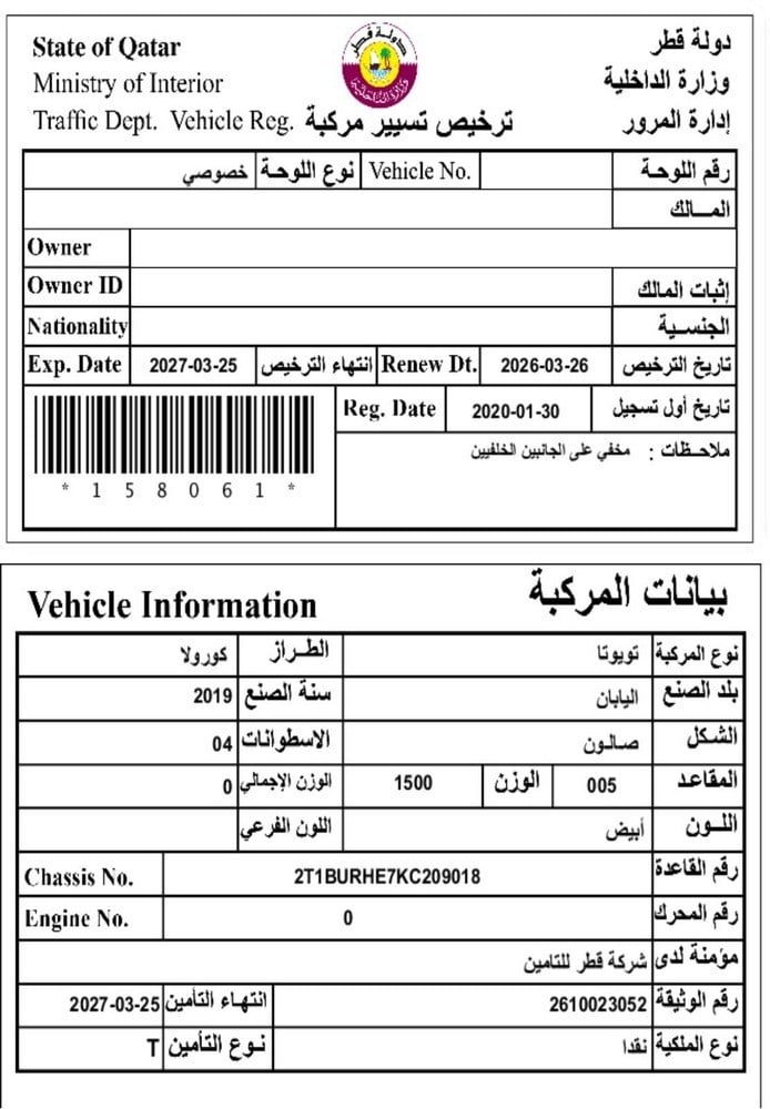 تويوتا كورولا موديل 2019، Y-15788 - 11