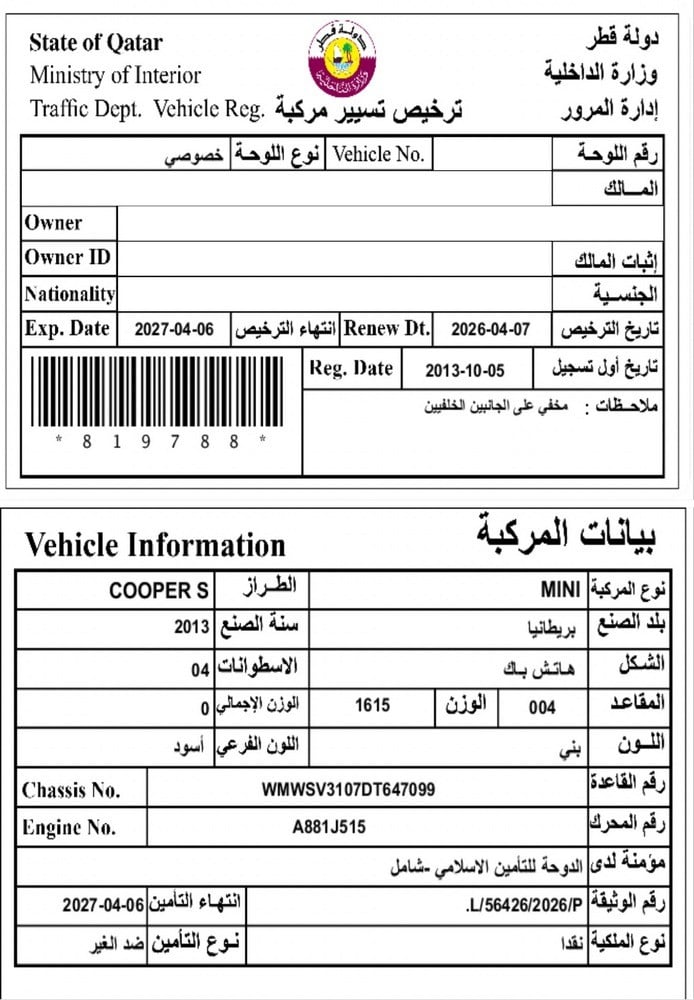 ميني كوبر إس موديل 2013، Y-15749 - 10